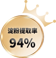 淀粉提取率